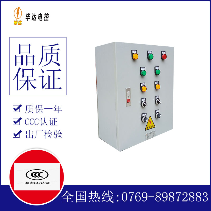 龙潭动力配电箱